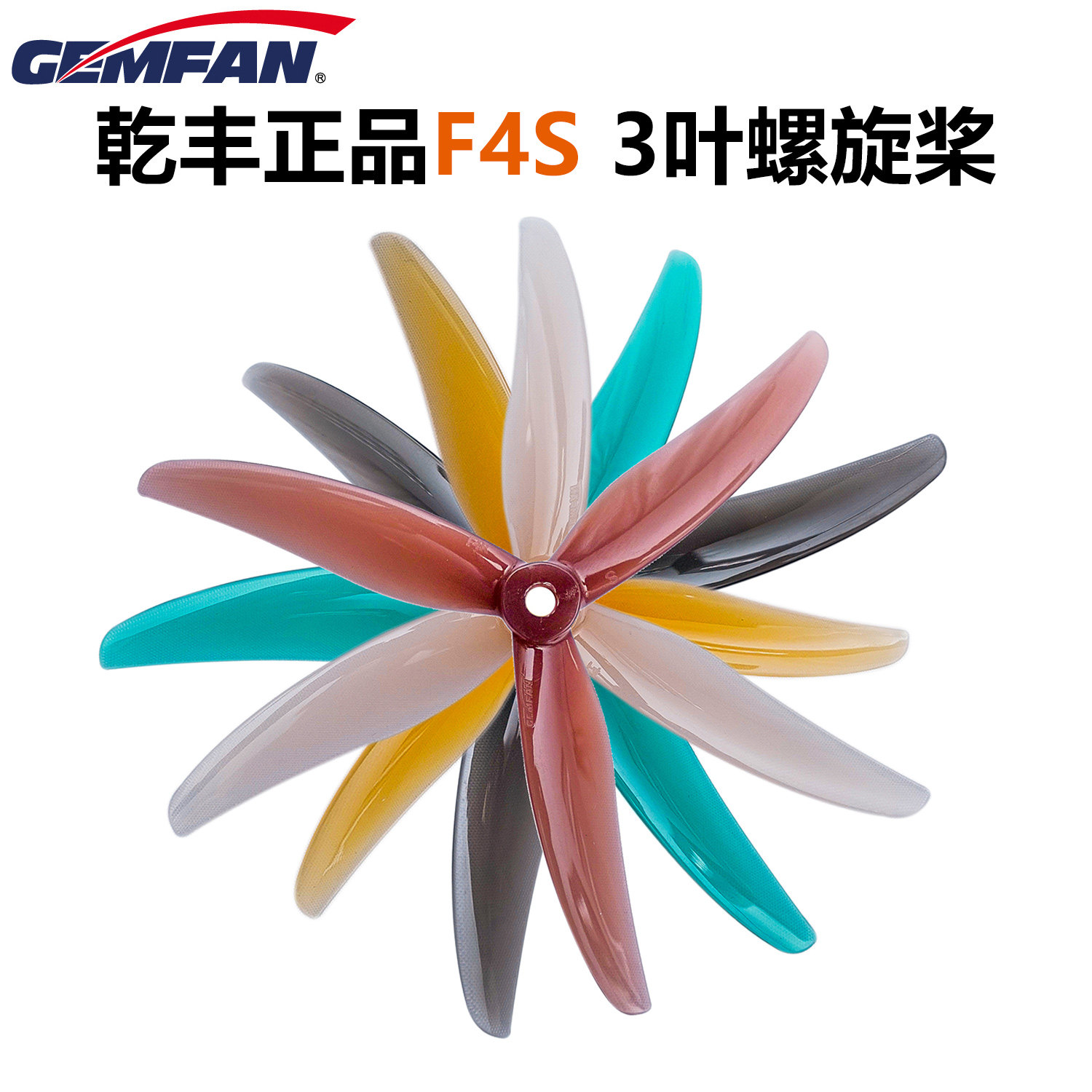 GEMFAN Qianfeng F4 paddles 5 inch crossing machine Fly flying paddle FV crossing machine paddles F4S Low pitch