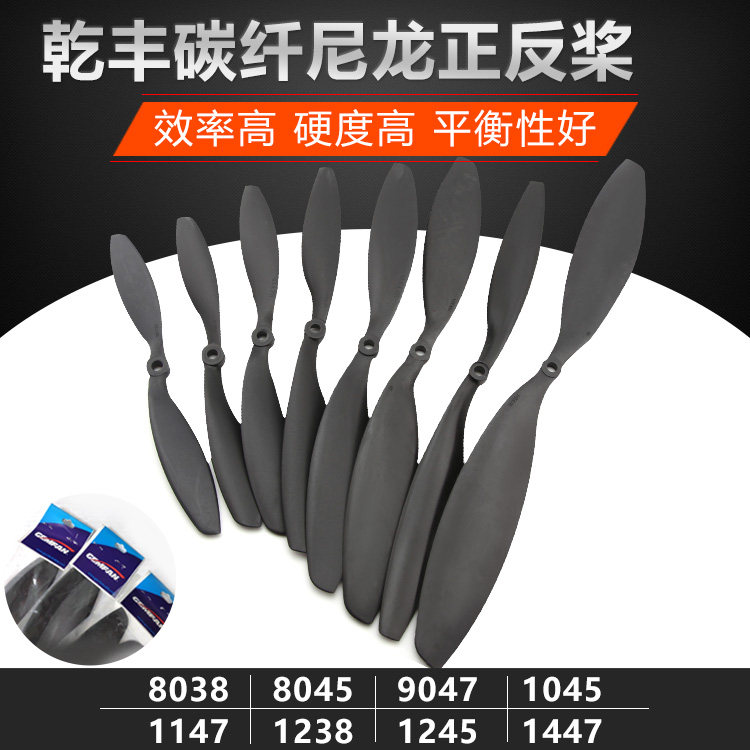 Dry Fiber Carbon Fiber Nylon Front and Back Propeller 8038 8045 9047 1038 1045 1147 1238 1245