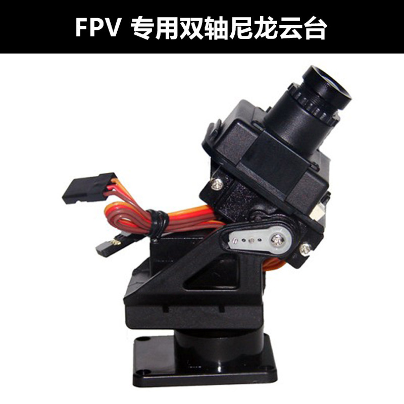 New FPV special nylon gimbal Two-axis gimbal Two-axis light weight and small size (20g without servo)