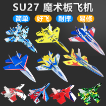 Model aircraft remote control aircraft fixed wing PP magic board KT Su 27 foam su27 remote control model glider