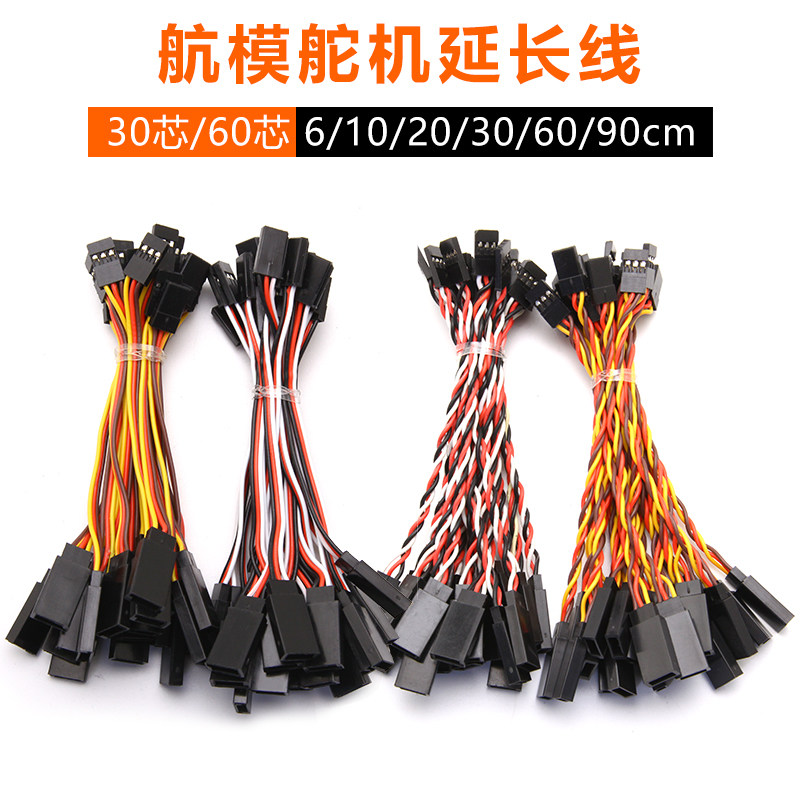 JR steering gear extension line FUTABA extension 60CM 60CM 30CM 20CM 10CM 6CM 6CM 30 60 Core