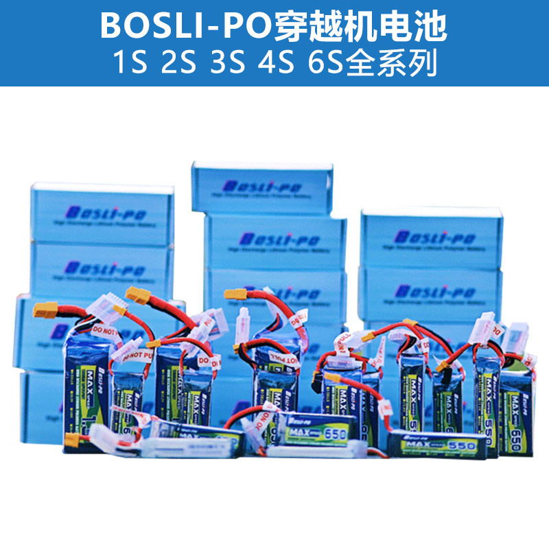 BOSLI-PO traversing the machine FPV battery 1S 2S 3S 4S 4S 6S 450mAh to 1300mAh
