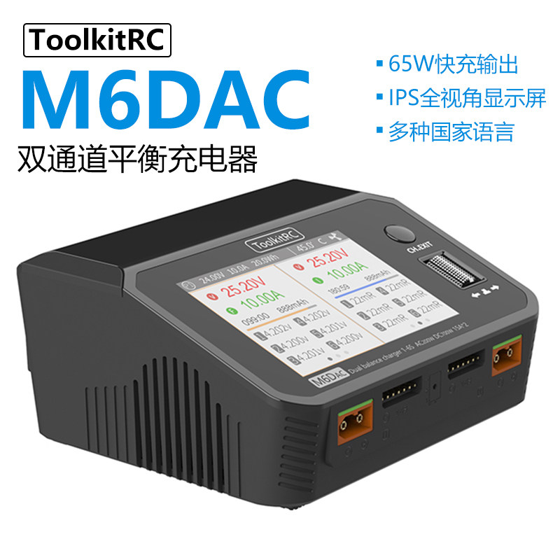 ToolkitRC M6DAC 700W 15A PD65W Quick-charging dual-model lithium battery balancing charger