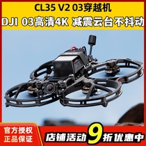 Gepu CL35V2 can be mounted with O3 image transmission Cinelog35V2 Black Shadow 35FPV travel machine digital high-definition set