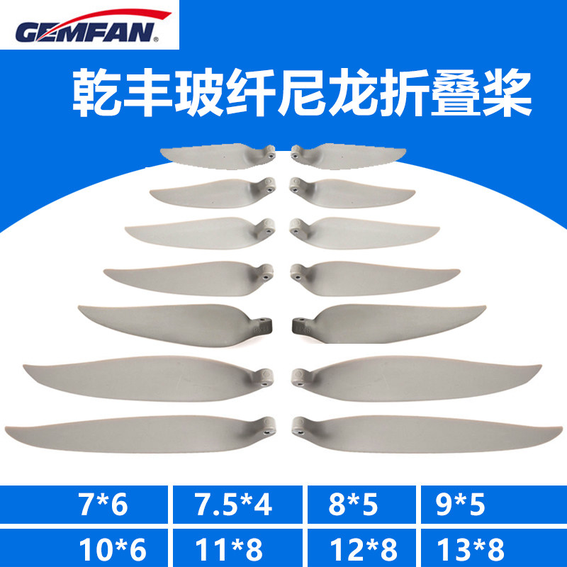 Ganfeng Nylon Folding Paddle 7*6 8*5 9*5 10*6 11*8 12*8 13*8 High Efficiency Fixed Wing