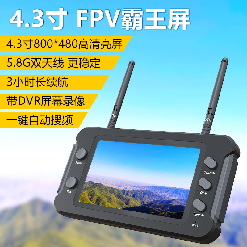 SoloGood overlord screen FPV crossing machine display 4 3-inch 5-8G integrated picture to receive DVR video