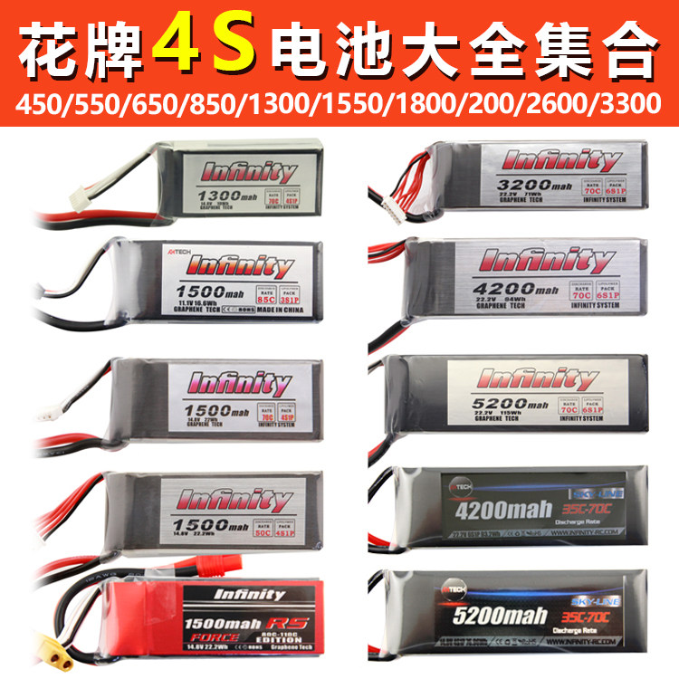 Flower brand 4S lithium battery 95C450 550 650 850 1300 1500 2200 2600 3200 4200