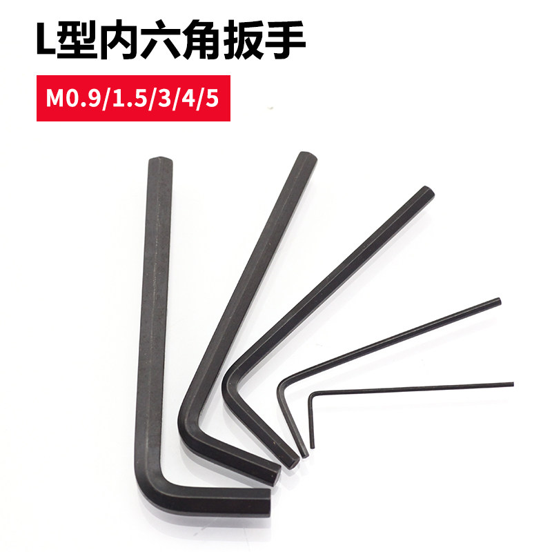 Common tools for model aircraft L-shaped hexagon socket head screw wrench Hexagon key M0 9 1 5 2 3 4 5