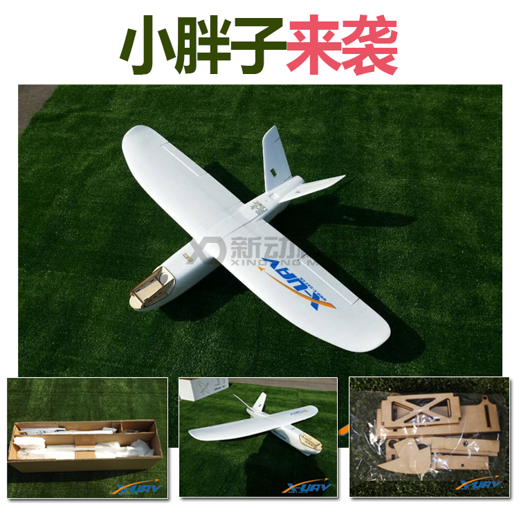 Tianjieli X-UAV mini Talon FPV carrier drone small fat aircraft spike skywalker