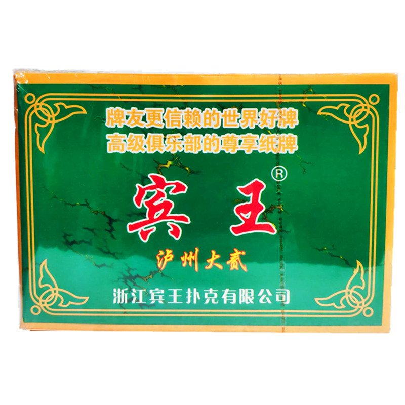 Luzhou sophomore Binwang Poker Big Two Digital Card Brand 169 brand card brand