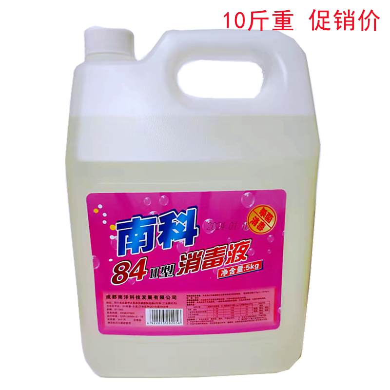 South Co Large Barrel 84 Disinfectant Household Disinfection Water Thimerosal To Moldy Hotel Guesthouse Clean Toilet Pet Sterilised Bleached