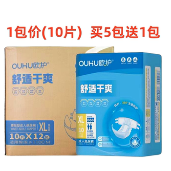 European elderly care waist adhesive diapers for adults