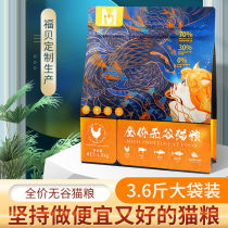 Meow Van Si cat staple food 38% protein 3 6kg full-term universal kitten cat homemade cat homemade no grain