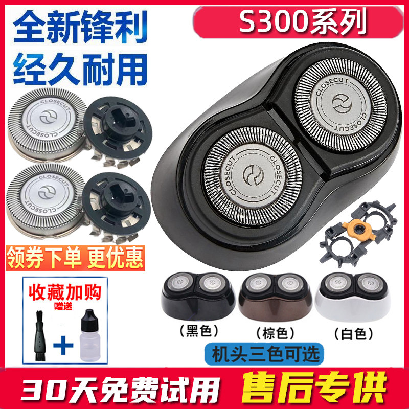 Suitable for Philips razor head S301S311S321S330S331s360Sh30 knife mesh blade accessories