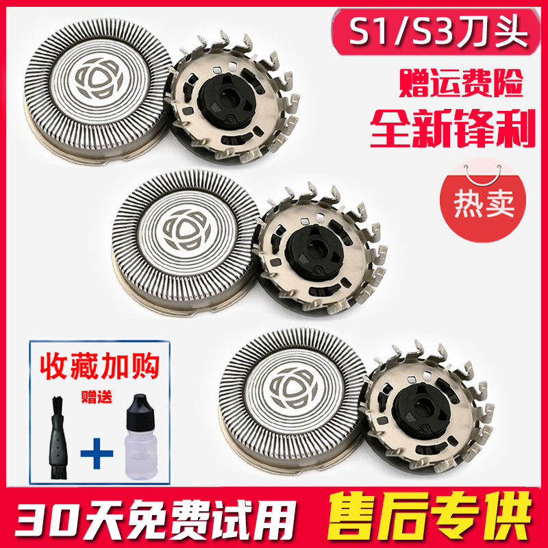Suitable for Philips razor head Series1000 3000S3102 S3202 S3203 blade accessories
