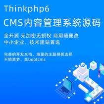 Thinkphp6 cms Content Management System Source Code Unbounded cmswujcms System Source Code