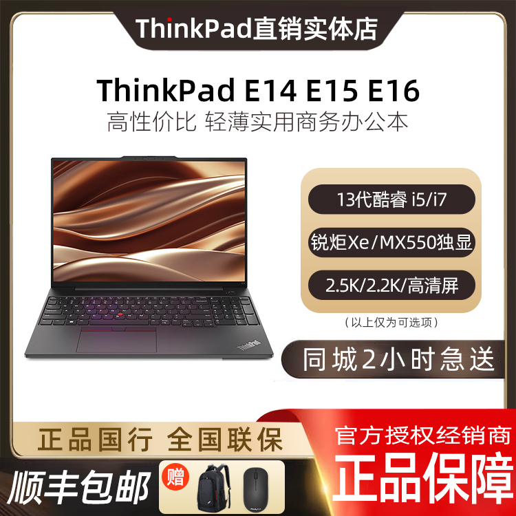 ThinkPad E 16/E14 Thin and Portable E15 Business Office Work Student Laptop Lenovo