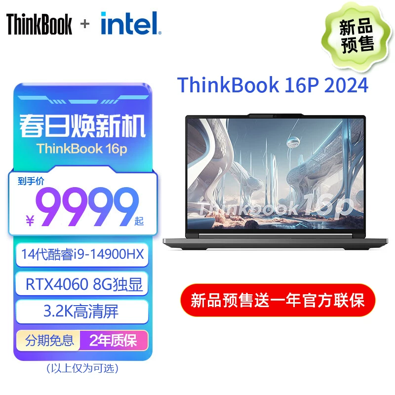 Ноутбук Lenovo, дизайн, процессор Intel Core i9, Intel Core i7, RTX4060