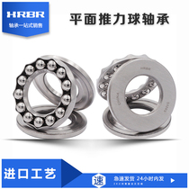 HRBR flat thrust ball bearing 51100 51101 51102 51103 51104 51105 51106