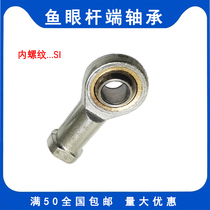 Universal joint ball head rod end joint bearing fisheye joint M connecting rod internal thread SI5 6 8 10 12SIL16