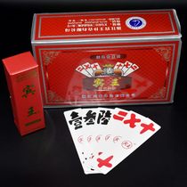 Binwang Luzhou Da Er Da Er No199 Twenty Seventy Sichuan Brand Long Card Solitaire 10 pairs of German imported paper