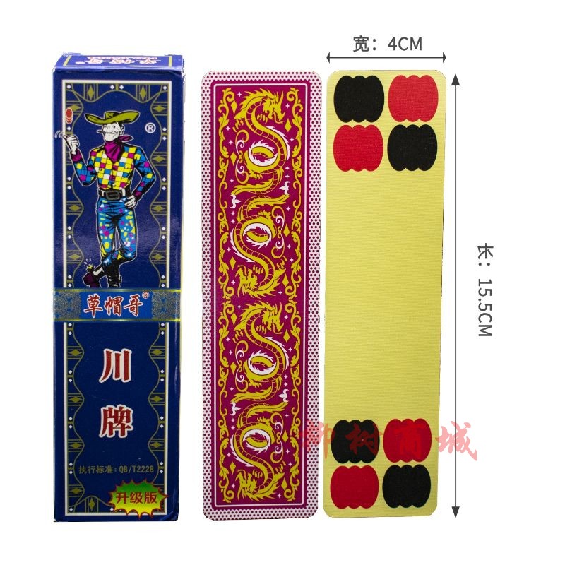 🔥草帽哥四川长牌84张四苗头加长加宽长牌🔥-扑克-淘宝好物网