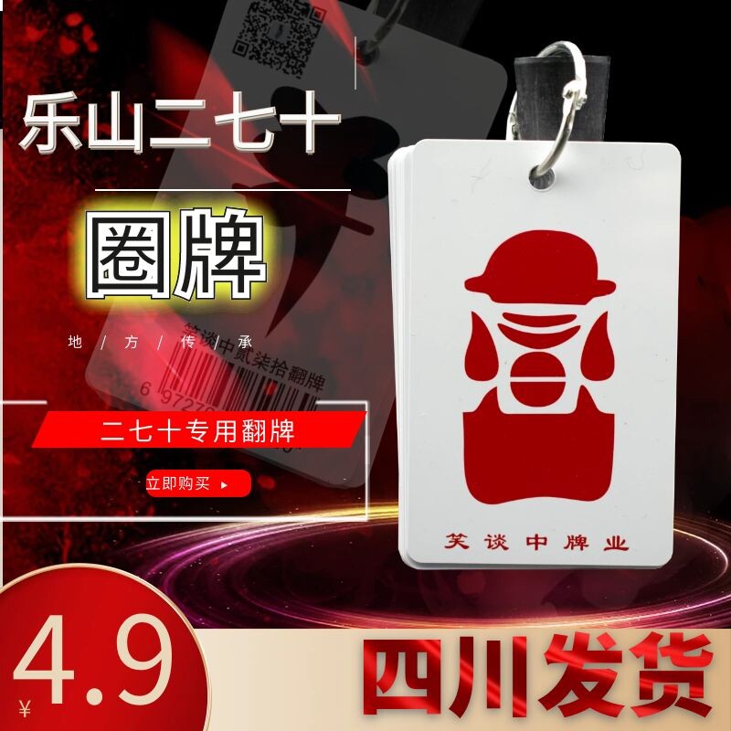 Laugh about Zhonglong Leshan 270 lap plastic thickening two - piece plastic packing up PVC label waterproof 10 pairs