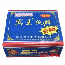 Binwang Sichuan Changchuan Brand 92 Water Margin Characters Four Seals Handmade No808 Creative Retro