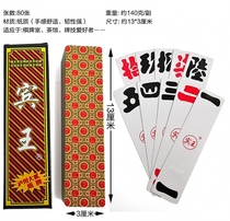 Binwang Luzhou sophomore two two seventy ten Sichuan card long card card 1 pair of sale more affordable thickened version