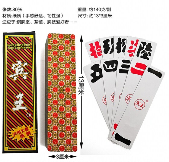 Binwang Luzhou 2 학년 2 No198 270 Sichuan 긴 카드 카드 10 무료 배송 신규 및 오래된 포장 무작위