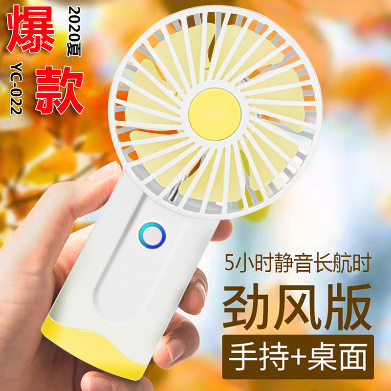 Small fan portable small Android charging hands students desktop placed dormitory office jitsu
