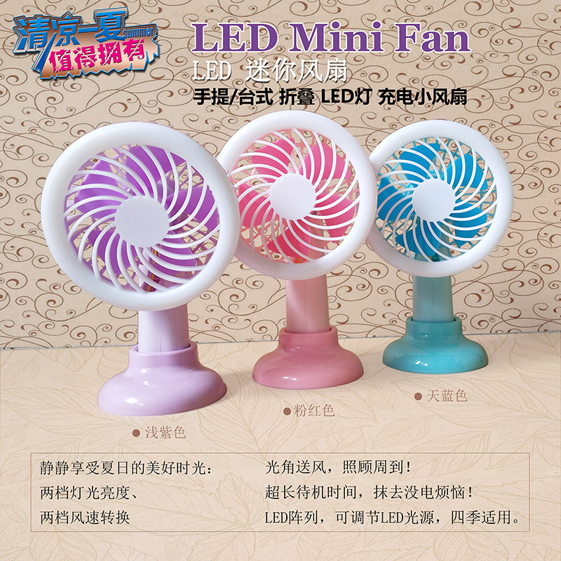 3D ecstasy LED light source 2 stalls wind speed and brightness adjustment mute large wind long sail with portable mini small table fan