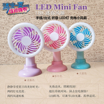 3D moving head LED light source 2-speed wind speed and brightness adjustment Silent big wind long flight portable mini table fan