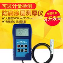 East as DR6000 DR9000S large range coating thickness gauge anti-corrosion paint fire coating asphalt film thickness meter