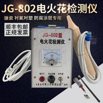 JG-802 electric spark detector anti-corrosion coating fluorine-lined valve electric spark leak detector pinhole tester
