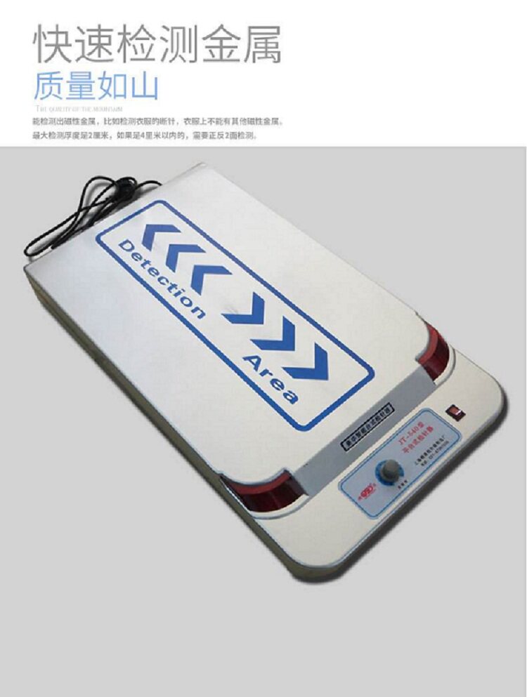 JT-540 clothing textile special aluminum alloy platform needle detector needle detector manufacturers needle detector direct sales