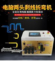 Jingcheng automatic computer wire stripping machine with bending machine 16 square front and rear stripping 6-wheel drive belt diagram direct sales