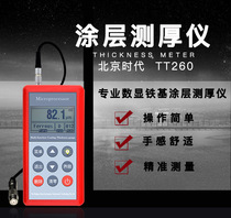 Times Aerospace TT260 magnetic induction eddy current thickness gauge aluminum anodized film thickness gauge coating thickness gauge coating