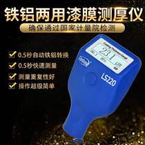  Linshang LS220B paint film meter Coating thickness gauge Second-hand car paint surface detection iron-based aluminum-based paint film thickness gauge