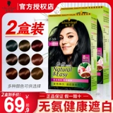 Schwarzkopf, краска для волос подходит для седых волос, красный (черный) чай, крем-краска