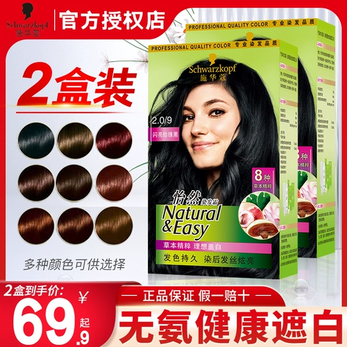 Schwarzkopf, краска для волос подходит для седых волос, красный (черный) чай, крем-краска