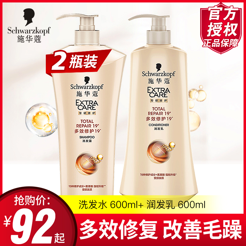 Schwaffo Multi-effect repair shampoo shampoo to improve the manic control of oil to dandruff and fluffy and fluffy shampoo
