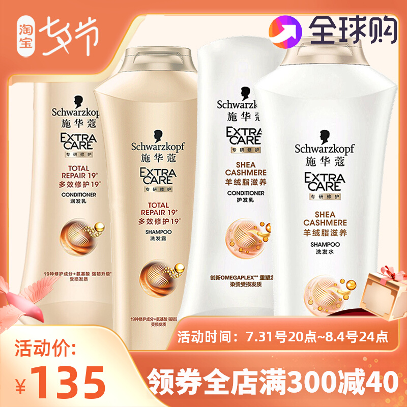 Schwaffen cashmere butter shampoo 400ml men and women wash jacket with damaged control oil shampoo and dew protection