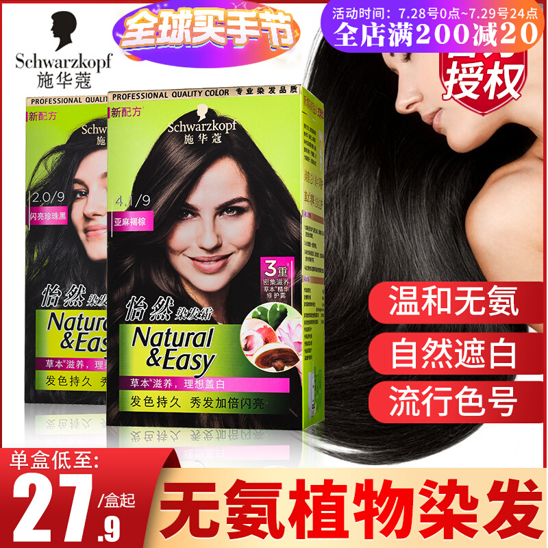 Shivakoyi Natural Hair Dye Pure plant at home Dyed Hair Cream Female Display White Hair Cream Shade White Hair Black Tea Pop