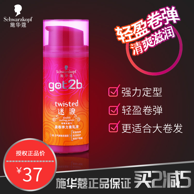 Swacchio Wave Roll elastic lotion 100ml hair curly moisturizing and fluffy special cabinet