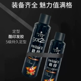 Schwarzkopf, лак для волос, мощный спрей подходит для мужчин и женщин, 250 мл, стайлинг, долговременный эффект