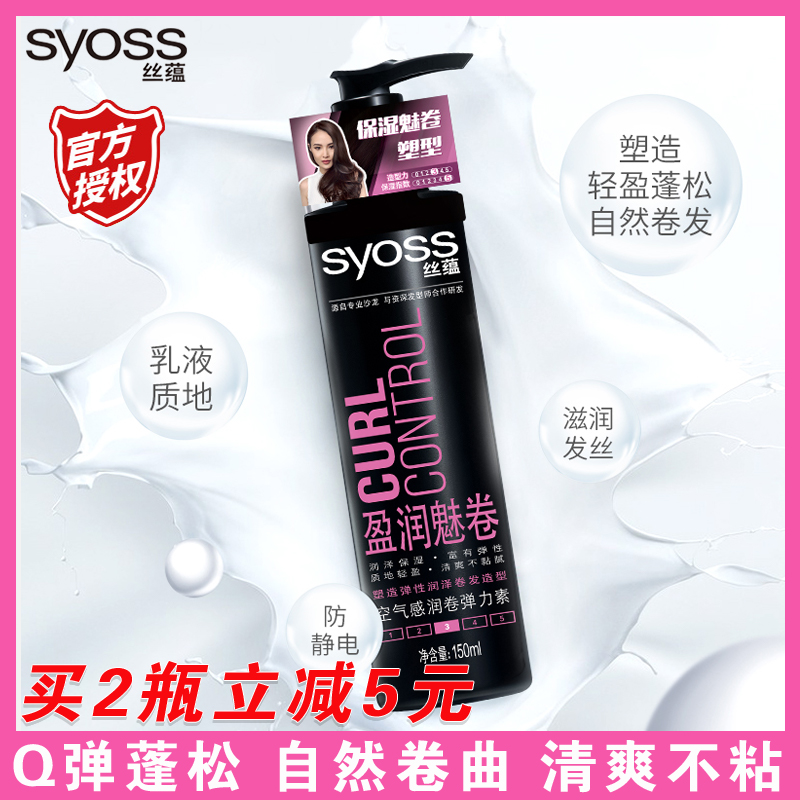 Silk Implication Elastic Vegan Feminine Air Sensation PHANTOM ROLL 150ml STYLED FLUFFY MOISTURIZING AND MOISTURIZING STYLING LASTING HAIR CARE