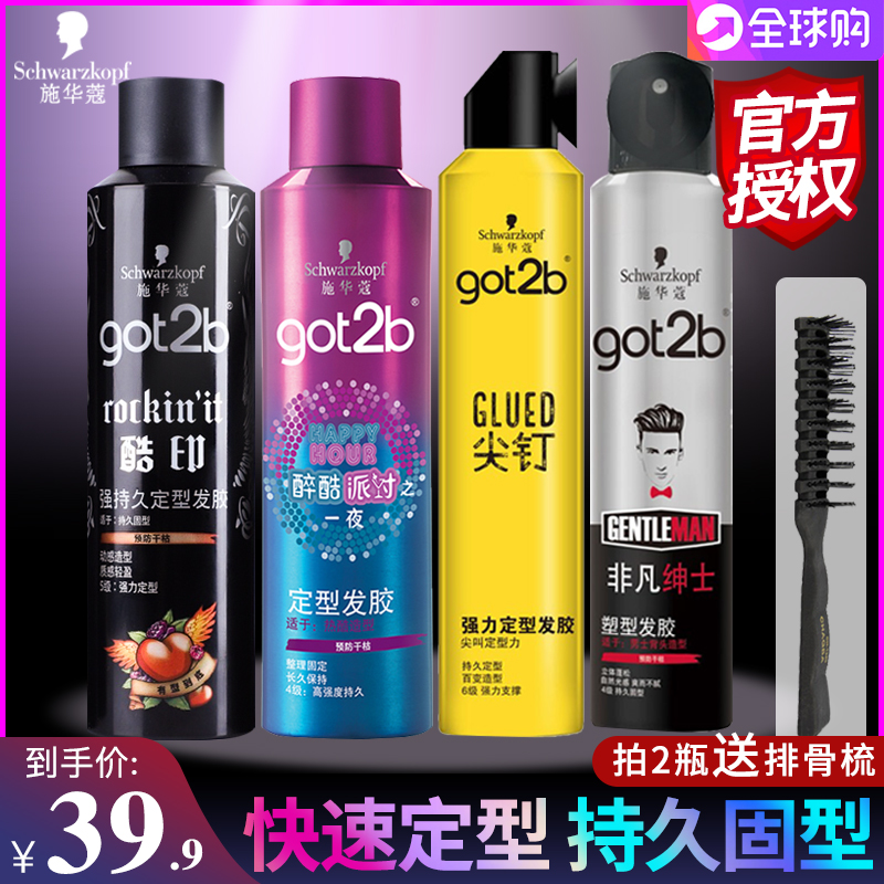 Schwara Hair Gel Spray Stereotyped Men Hair Gel Clear Aroma Type Powerful Lasting Styling Salon Professional Hair Wax