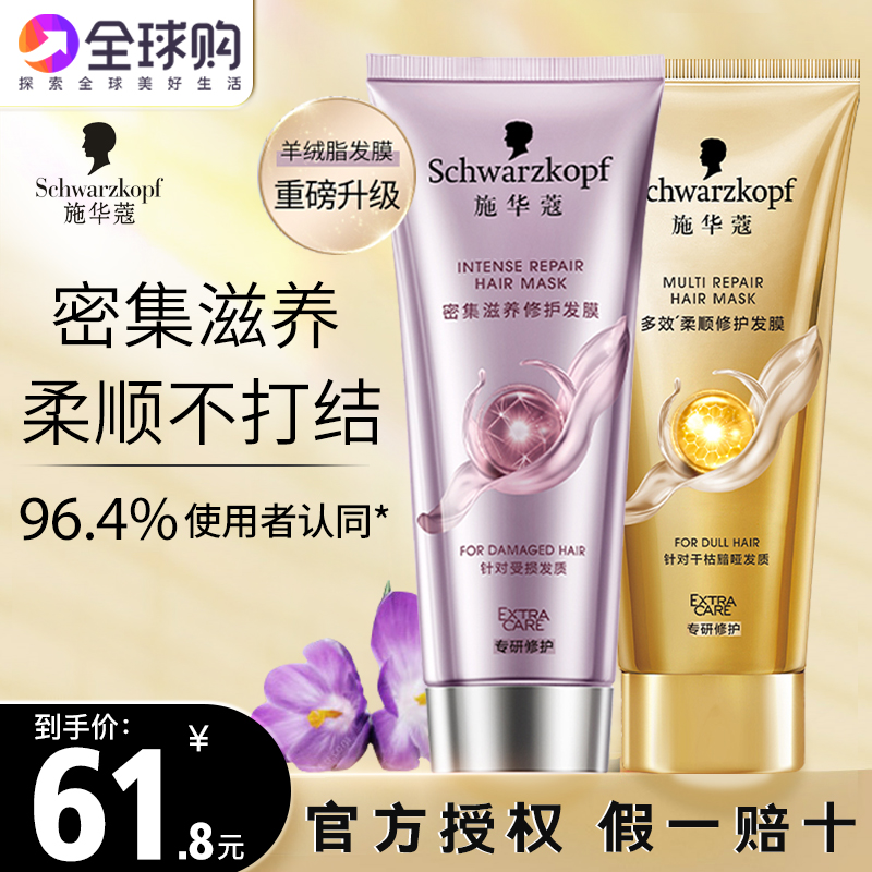 Swacchio spacetime film dense nourishment and soft anti-hair stamping hot and improving dry hair conditioner