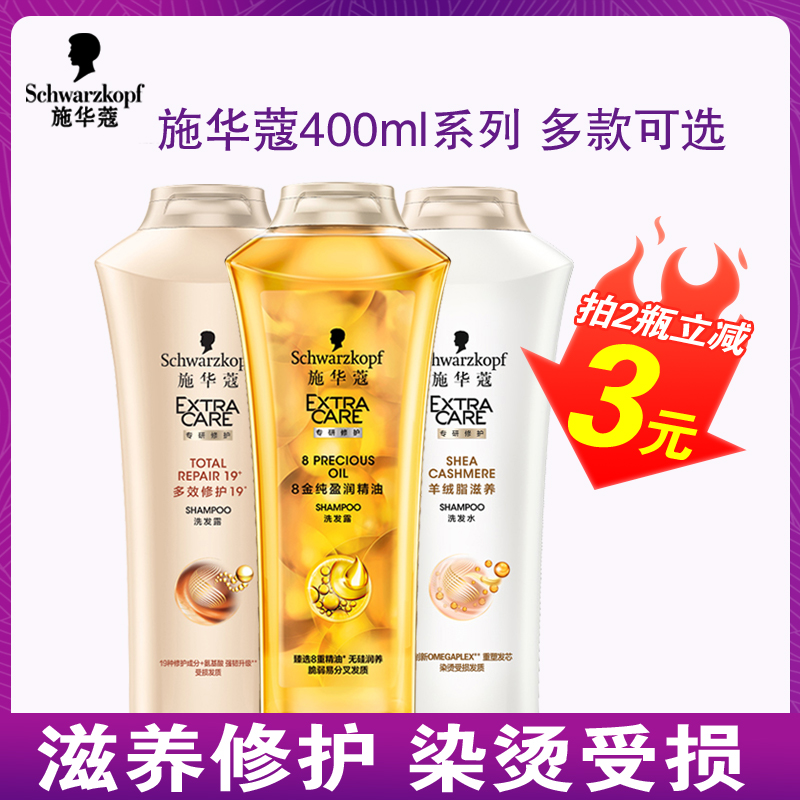 Schwaffen cashmere butter shampoo 400ml control oil to dandruff and soft and smooth hair sumptuous hair care special cabinet